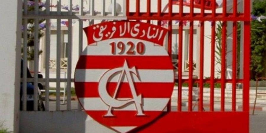 فتح باب الترشح لرئاسة وعضوية الهيئة المديرة للنادي الافريقي يوم 2 جوان
