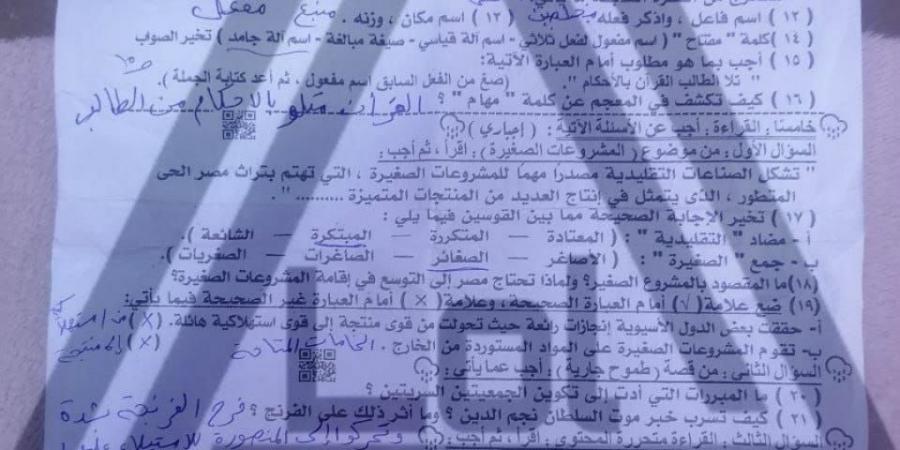 أسئلة امتحان اللغة العربية للشهادة الإعدادية محافظة أسيوط على مواقع الغش