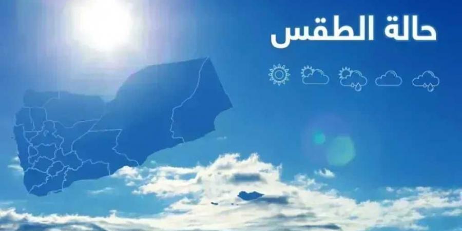 توقعات بهطول أمطار خلال الساعات القادمة وتحذيرات من طقس حار واضطراب البحر