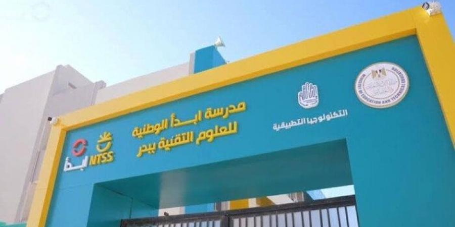 مدرسة «ابدأ» الوطنية.. تستقبل دفعات جديدة تخصص الذكاء الاصطناعي