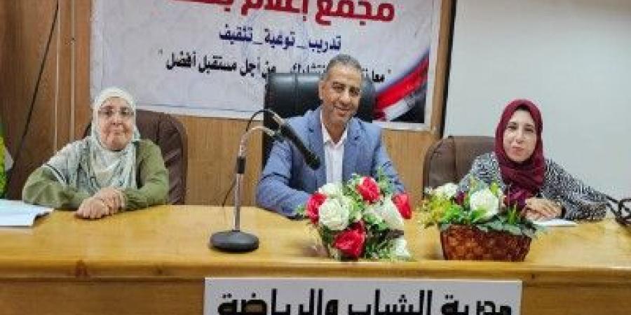 "الإدمان خطر صامت يهدد الفرد والمجتمع" ندوة بمجمع إعلام القليوبية