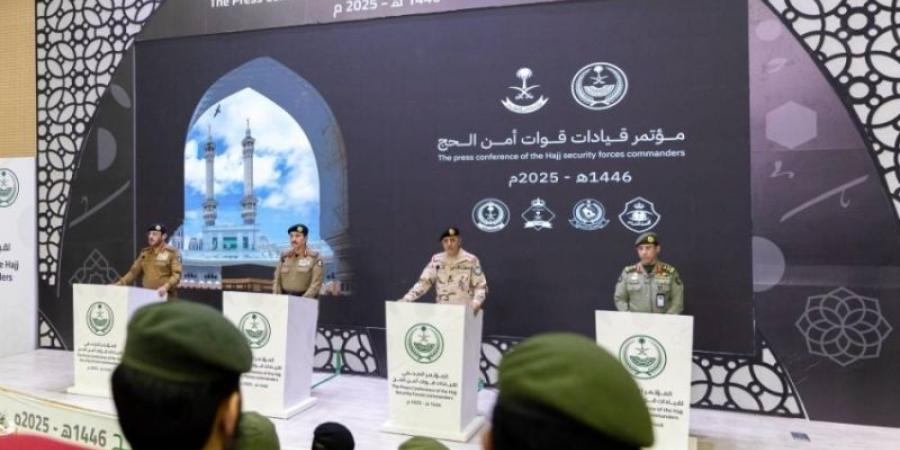 وزارة الداخلية تعقد المؤتمر الصحفي لقيادات قوات أمن الحج
