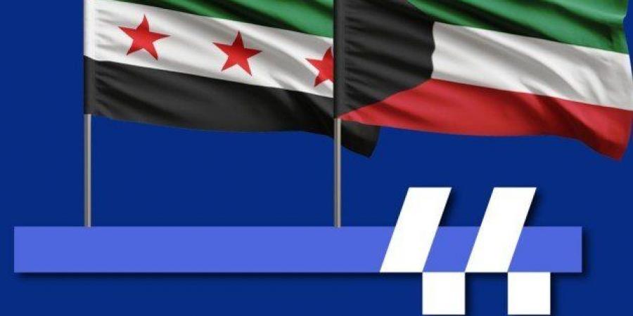 العلاقات الكويتية - السورية.. مسيرة تاريخية من التطور البناء والتعاون المثمر