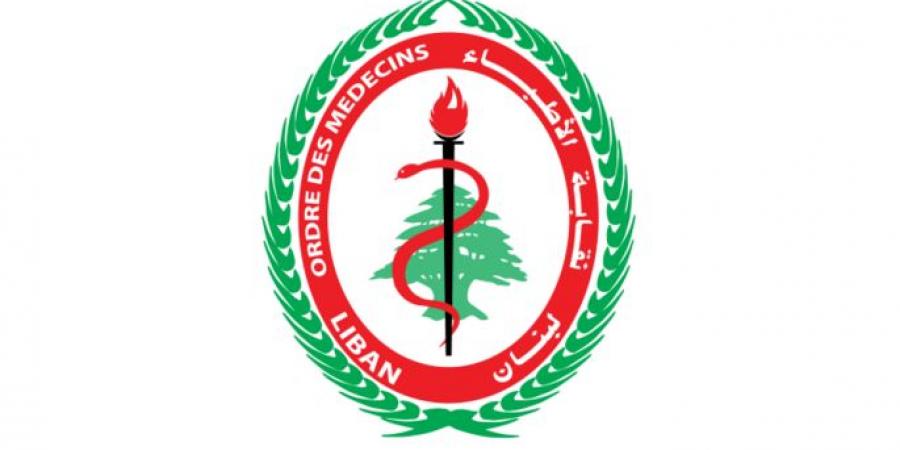 انتهاء الجولة الاولى من انتخابات نقابة اطباء بيروت