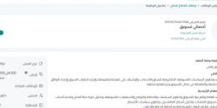 بـ رواتب تصل لـ 5,500 ريال.. شركة غسل المحدودة تعلن عن وظائف شاغرة للجنسين في الرياض "رابط التقديم الرسمي من هنا"