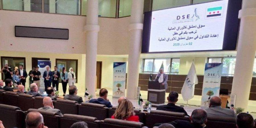 سوريا.. استئناف التداول في سوق دمشق للأوراق المالية بعد توقف دام ستة أشهر