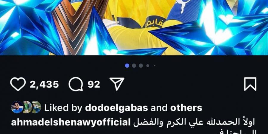 بعد التتويج بأبطال أفريقيا.. أحمد الشناوي يعلن تجديد عقده مع بيراميدز لمدة 4 سنوات