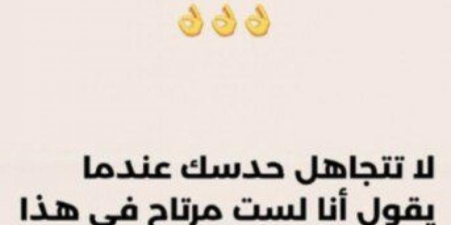 دنيا سمير غانم تثير الجدل برسالة غامضة على «إنستجرام».. ما القصة؟