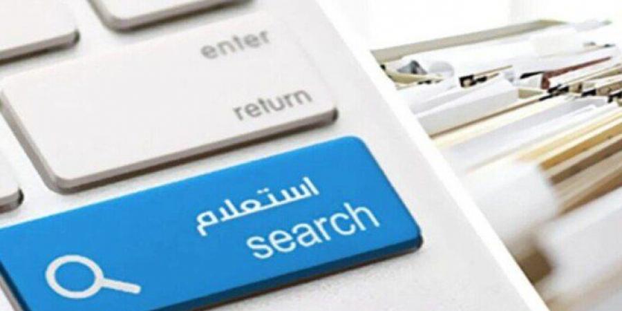رابط الاستعلام عن مخالفات المرور 2025 وطريقة الدفع