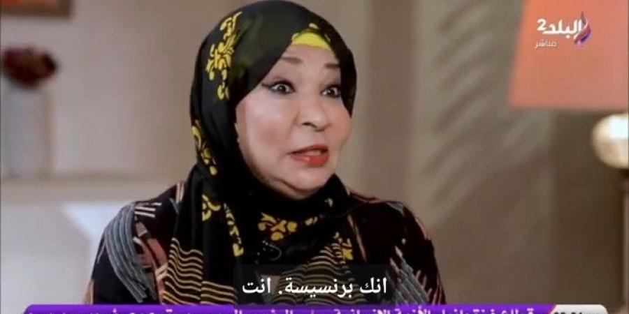 عنايات صالح تفتح قلبها: اتجوزت 3 مرات واتخنت.. يمكن أنا اللي وحشة!