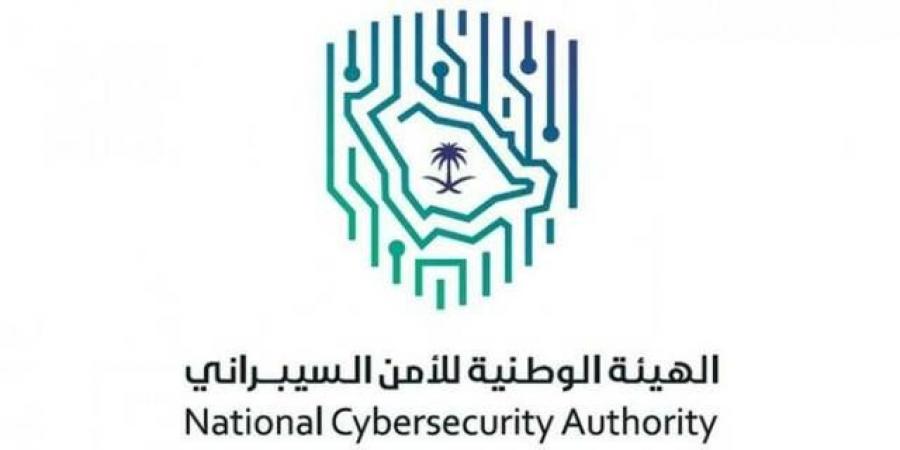 "الأمن السيبراني" تعلن بدء ترخيص خدمات مراكز العمليات المُدارة من المستوى الثاني
