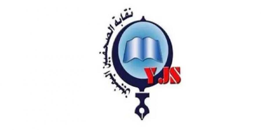 نقابة الصحفيين اليمنيين تدين إساءة قناة حوثية لمذيعات في ”بلقيس” و”يمن شباب”