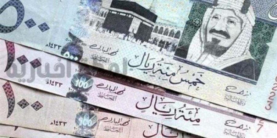 لحجاج بيت الله الحرام.. سعر الريال السعودي اليوم الأربعاء 4 يونيو 2025