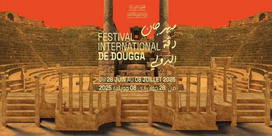 الدورة 49 لمهرجان دقة الدولي: آية دغنوج وجنجون وامال المثلوثي وعرض رقوج في الاختتام