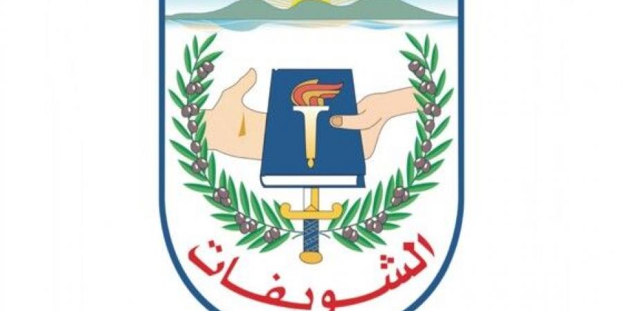 بلدية الشويفات أعلنت أنها سنُقفل مطمر الكوستابرافا إذا لم تفِ الدولة بالتزاماتها تجاه المدينة