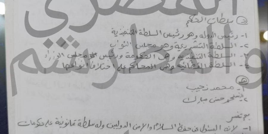 عاجل | شاومينج يزعم تسريب امتحان الدراسات الاجتماعية محافظة أسيوط قبل بدء اللجان بالصور