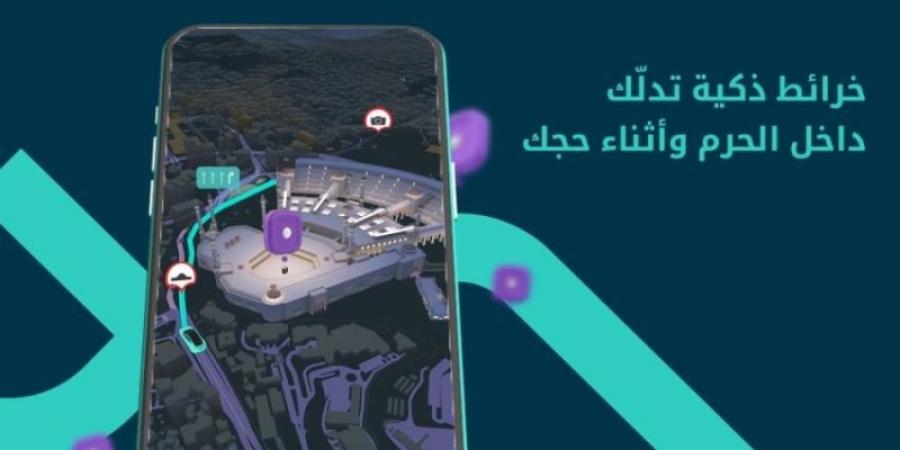 خريطة تفاعلية ثلاثية الأبعاد لتسهيل رحلة لحجاج