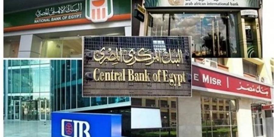 موعد عودة البنوك للعمل بعد انتهاء إجازة عيد الأضحى