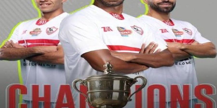 مراسم تتويج الزمالك بلقب كأس مصر موسم 24 / 25 - فيديو