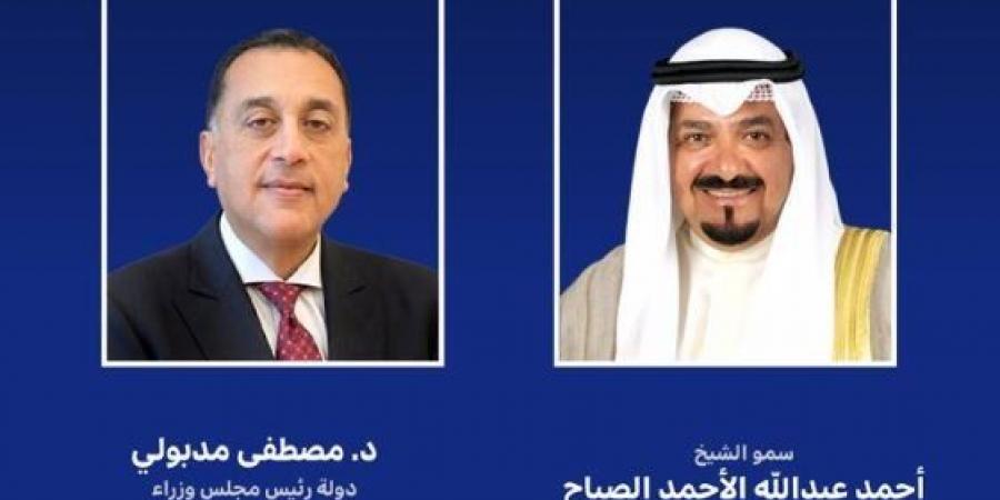رئيس الوزراء الكويتي يتلقى اتصالا هاتفيا من نظيره المصري للتهنئة بعيد الأضحى المبارك