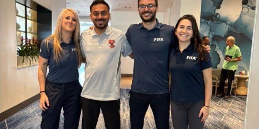 وفد «فيفا» يعاين أطقم ملابس الأهلي