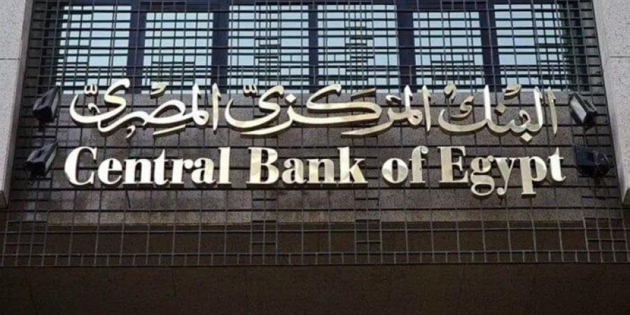 البنوك تعاود العمل اليوم بعد انتهاء إجازة عيد الأضحى المبارك