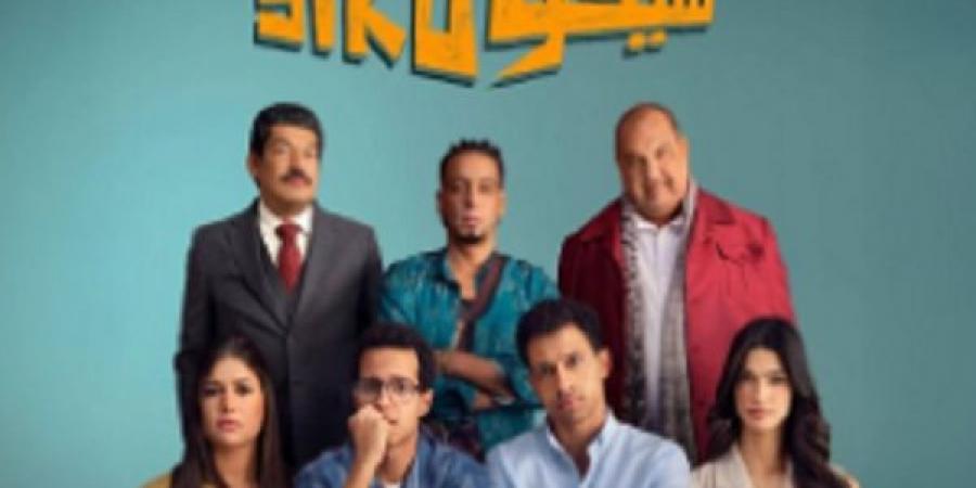 " سيكو سيكو" يتصدر نسب المشاهدة فى مصر