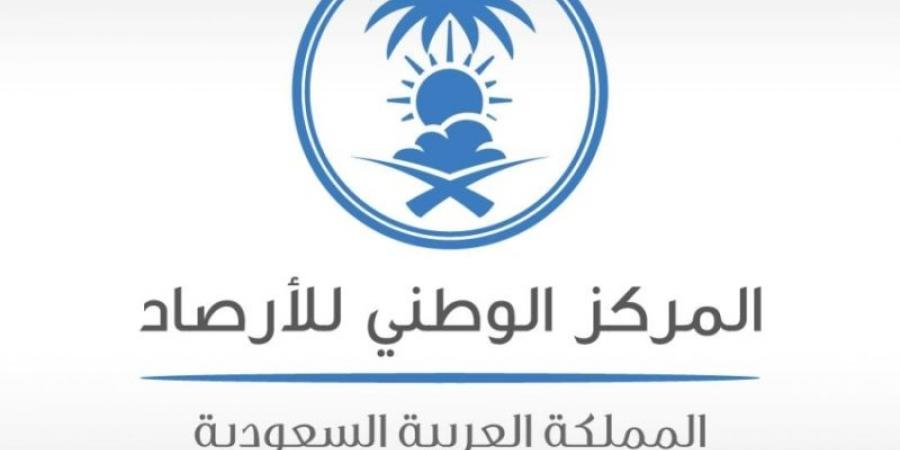 الأرصاد: رياح محملة بالغبار على عدة مناطق بالمملكة حتى نهاية الأسبوع