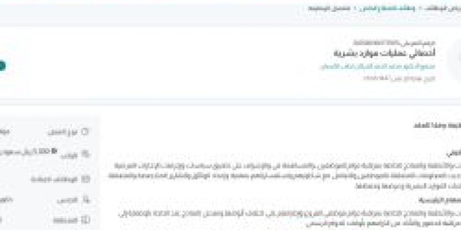 بـ رواتب تصل لـ 5 آلاف ريال.. مجمع الدكتور محمد الحمد الحركان لطب الأسنان يعلن عن وظائف شاغرة للجنسين في عنيزة "رابط التقديم الرسمي من هنا"