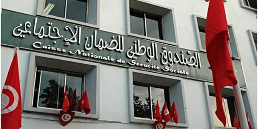 الصندوق الوطني للضّمان الإجتماعي يكذّب ما يتداول من معلومات حول إطلاقه رابط للتسجيل قصد الحصول على منحة 700 دينار