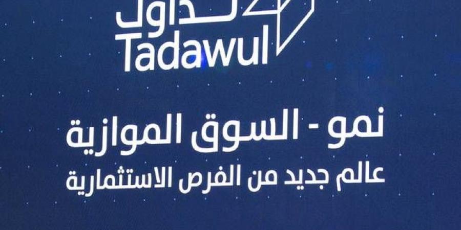 الأحد القادم.. إدراج وبدء تداول "هوية للمزادات" بالسوق الموازية
