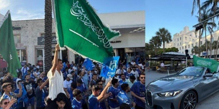جماهير الهلال تشعل ميامي قبل مواجهة ريال مدريد