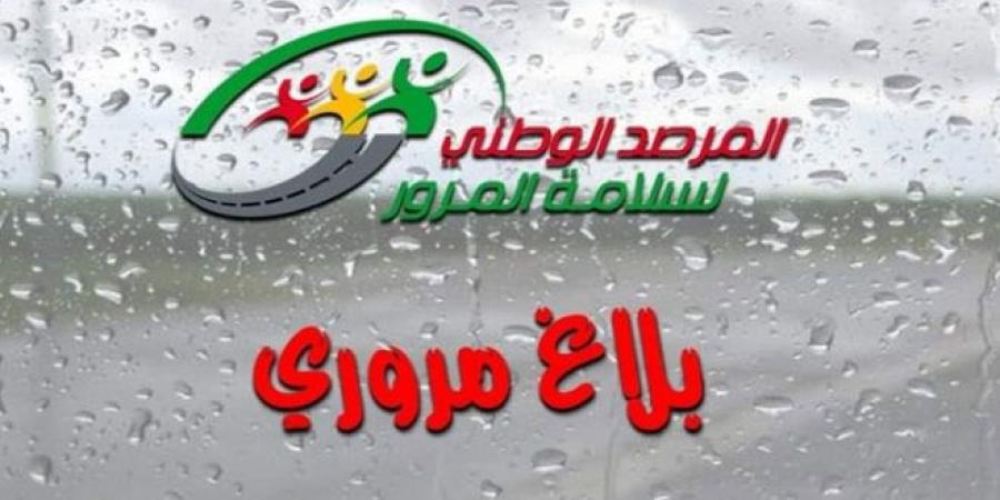 التقلّبات الجوية: توصيات هامّة لمستعملي الطريق.. #خبر_عاجل
