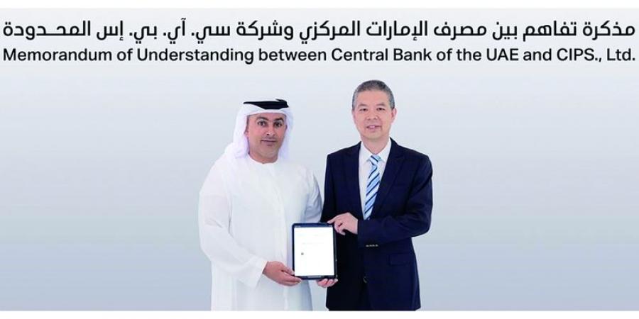 تعزيز التعاون في المدفوعات العابرة للحدود بين الإمارات والصين