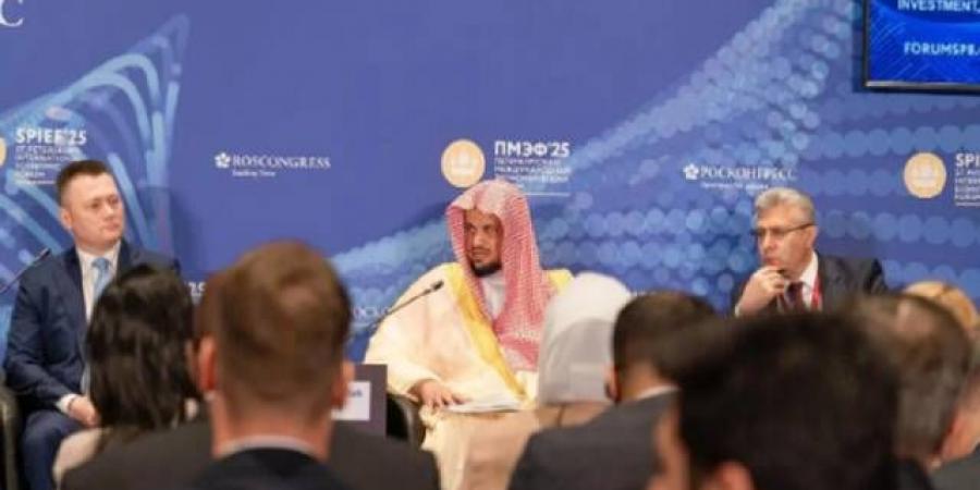 السعودية تستعرض من سانت بطرسبورغ بيئتها القانونية لدعم الاستثمار وريادة الأعمال