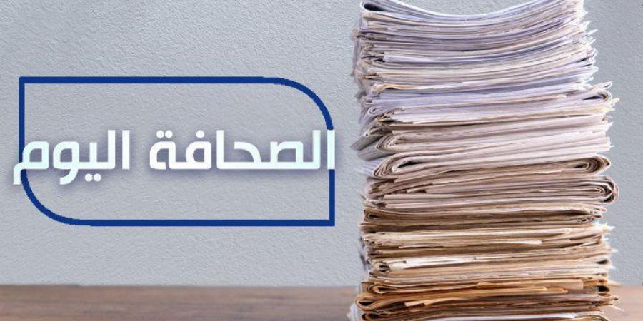الصحافة اليوم: 20-6-2025