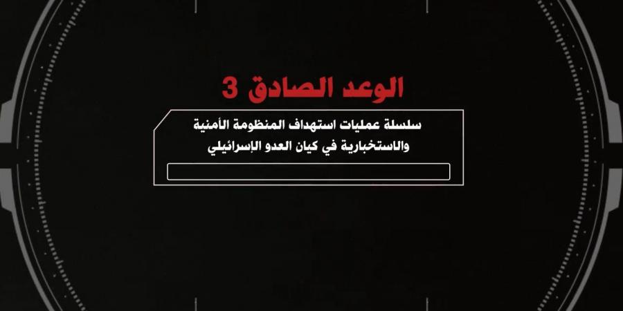 بالفيديو | أبرز المواقع الاستراتيجية التي استهدفتها إيران في ردها الصاروخي