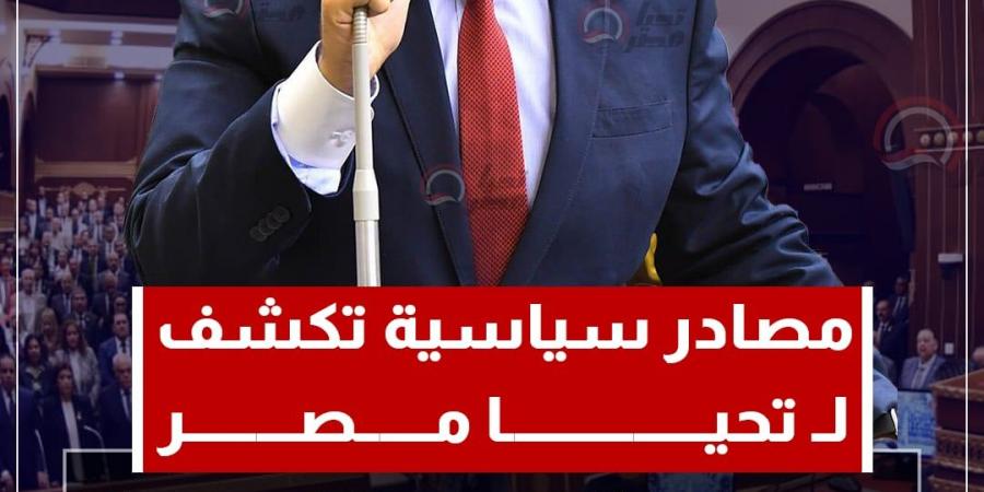 خاص.. حزب العدل يخوض انتخابات الشيوخ لحصد ٣ مقاعد