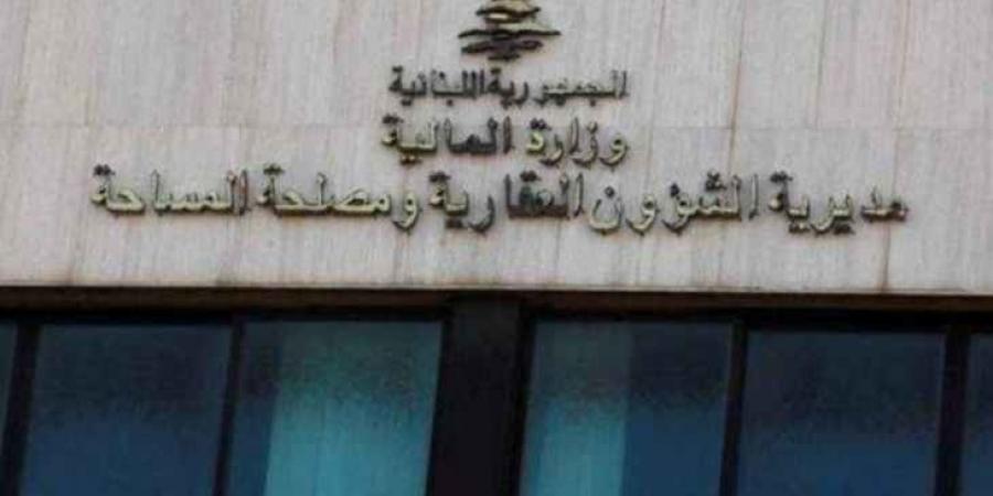 امانة السجل العقاري في البقاع الغربي اعلنت عن فتح أبوابها أمام المواطنين أيام الاثنين الاربعاء والخميس في جب جنين