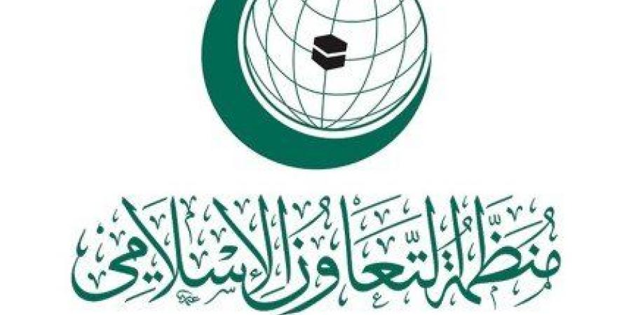 انطلاق الاجتماع الـ51 لوزراء خارجية التعاون الإسلامي في إسطنبول وسط تصاعد التوتر بالمنطقة