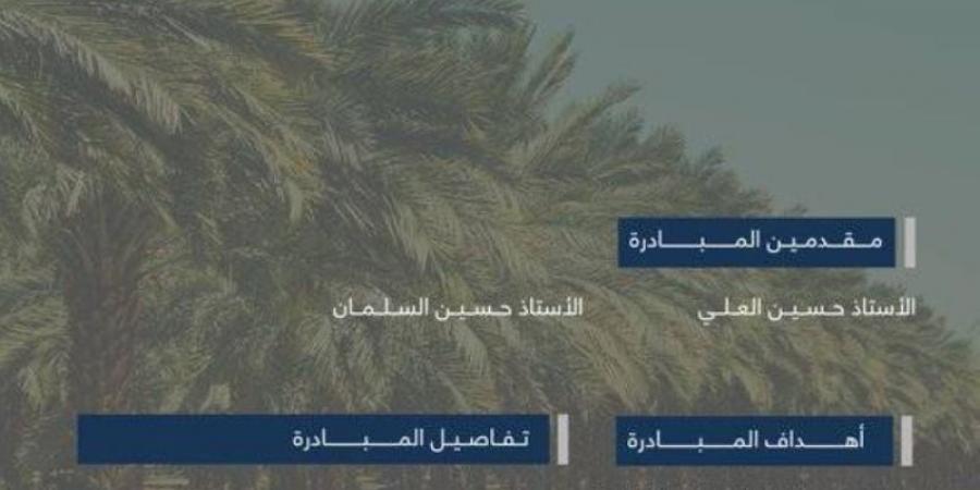 غرفة المدينة المنورة تطلق مبادرة لرفع وعي المزارعين بالممارسات الزراعية الجيدة