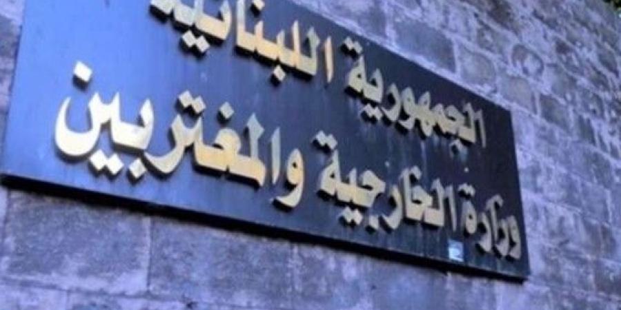 الخارجية اطلعت من سفير لبنان في طهران على أوضاع الجالية هناك وتوجيهات من رجي لمعالجة أي أمر طارئ