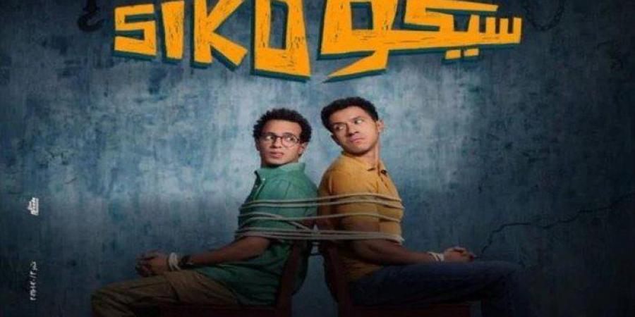 فيلم سيكو سيكويحقق 185.5 مليون جنية ايرادات فى 10 اسابيع ويتراجع للمركز الرابع