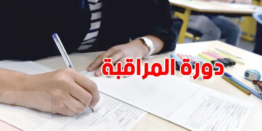 انطلاق دورة المراقبة لامتحان البكالوريا...في هذا التاريخ