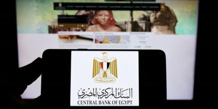 الحرب الإيرانية الإسرائيلية تدفع البنك المركزي لرفع متوسط سعر العائد على أذون الخزانة