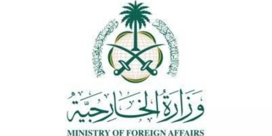 المملكة تتابع بقلق بالغ تطورات الأحداث في إيران باستهداف منشآتها النووية من قبل الولايات المتحدة