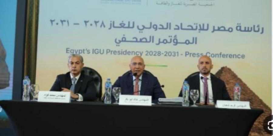 مصر نائب رئيس الاتحاد الدولى للغاز لرسم مستقبل الطاقة العالمي،