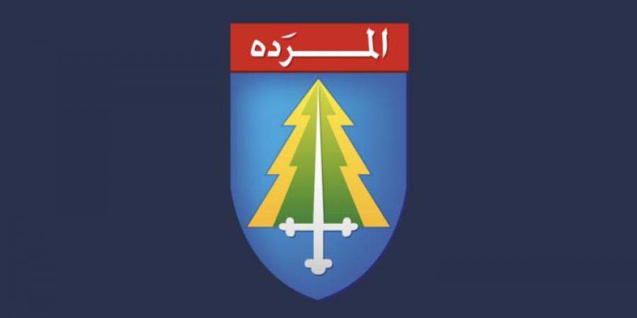 مجهولون أزالوا شعار "المردة "عن باب مكتب التيار في كفرصارون وحفروا شعارات أخرى