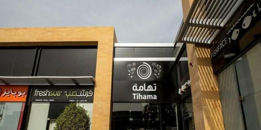 "تهامة" تعلن تقييد شكوى ضد عضو مجلس إدارة سابق لدى هيئة السوق المالية