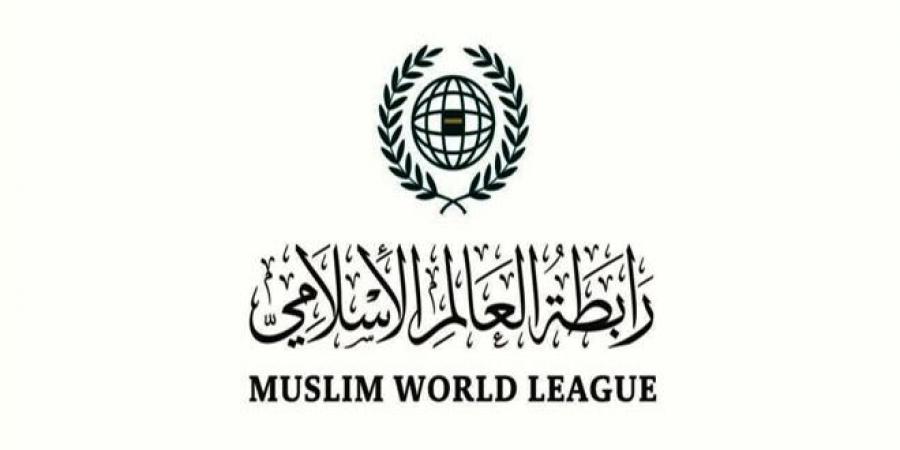 رابطة العالم الإسلامي تدين الهجوم الإرهابي على كنيسة مار إلياس بدمشق